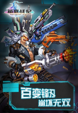 箱庭战纪v3.7截图1