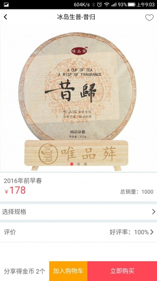 逸生活商城v1.3.9截图2