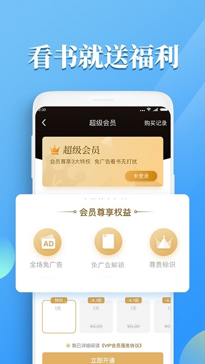 疯读小说抽手机v1.4.4.7截图1