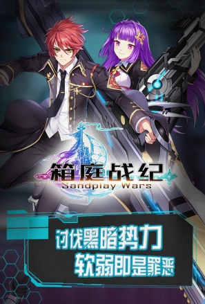 箱庭战纪v3.7截图2