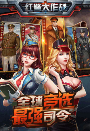 红警大作战v1.7截图1