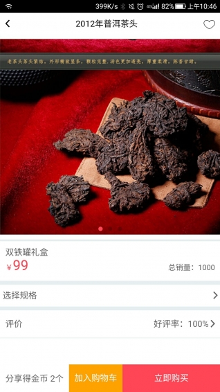 逸生活商城v1.3.9截图3