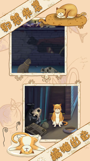 喵星人大冒险v1.7截图3