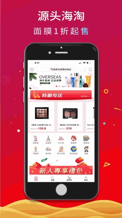 聚盛新乐购v1.7截图1