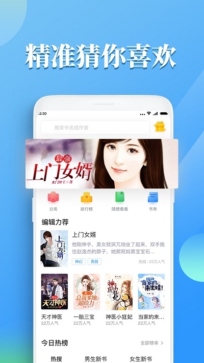 疯读小说抽手机v1.4.4.7截图2