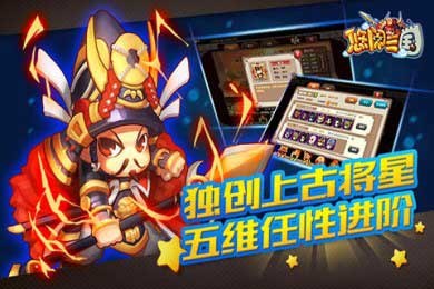 挂机吧主公v0.29截图2