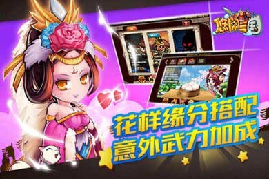 挂机吧主公v0.29截图1