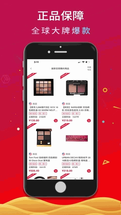 聚盛新乐购v1.7截图2