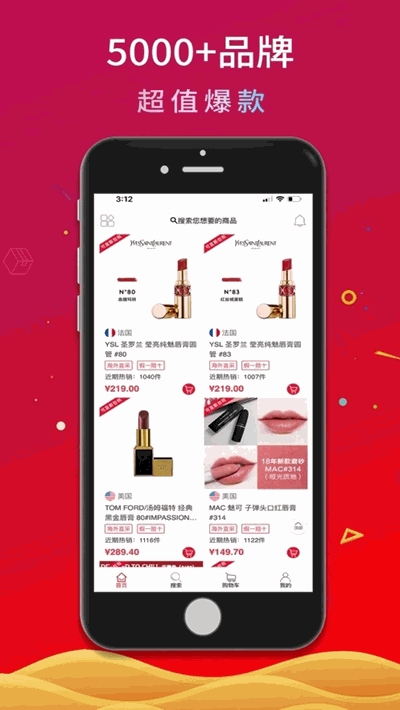 聚盛新乐购v1.7截图3