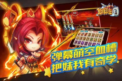 挂机吧主公v0.29截图3