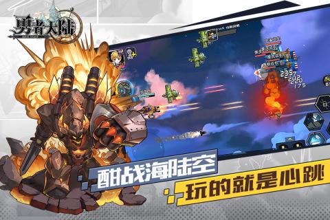 勇者大陆v1.3.1.6截图1