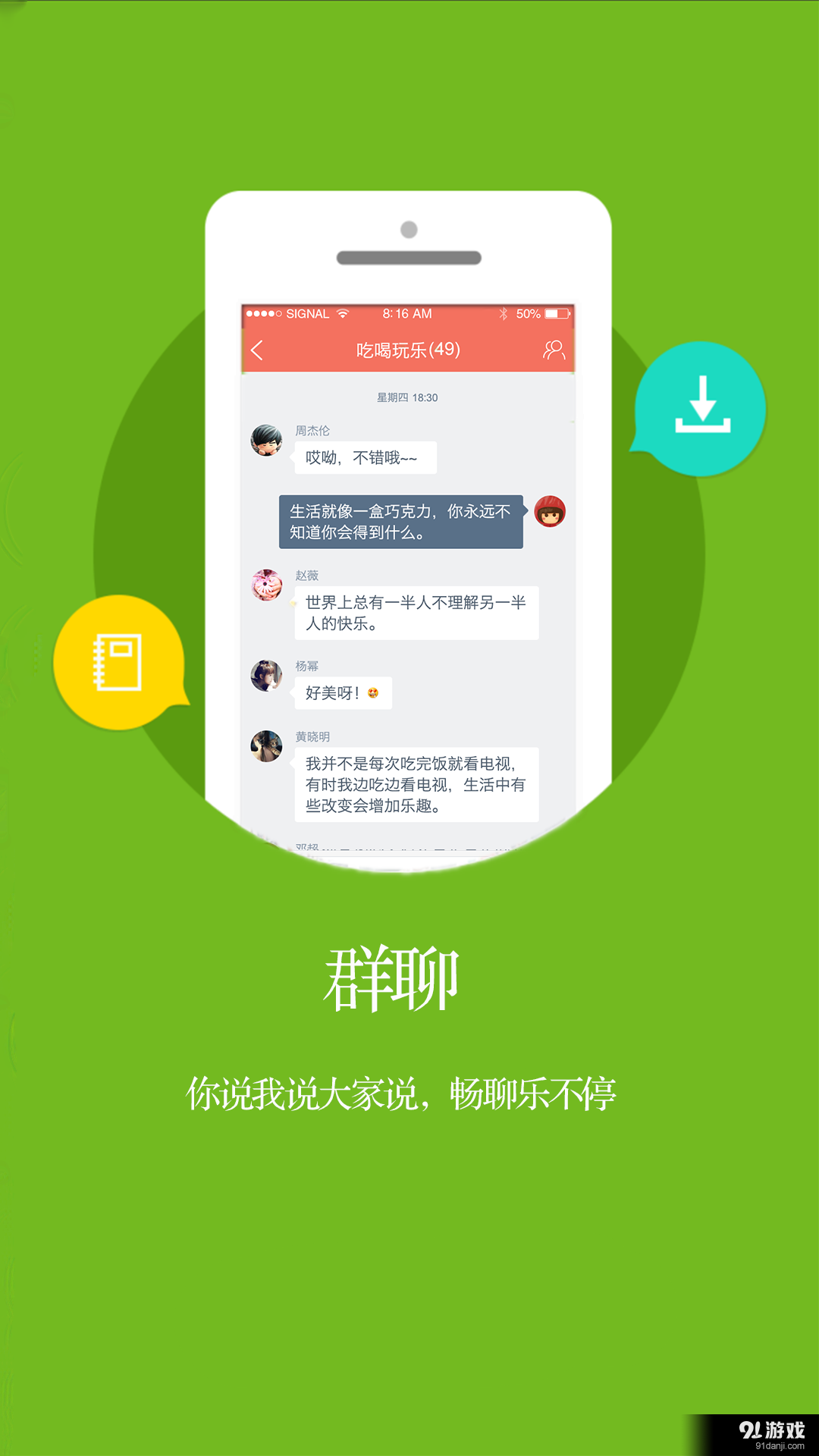 掌上临港v1.3.72截图1