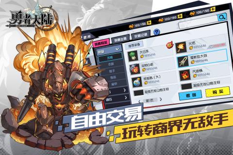 勇者大陆v1.3.1.6截图4