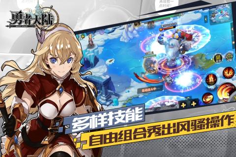 勇者大陆v1.3.1.6截图5