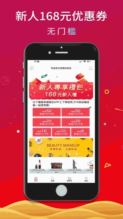 聚盛新乐购v1.7截图4