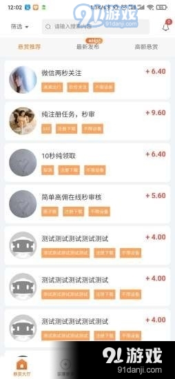 悠来赚v1.3.5截图1