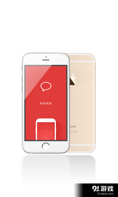 微6电话v1.7.5截图1