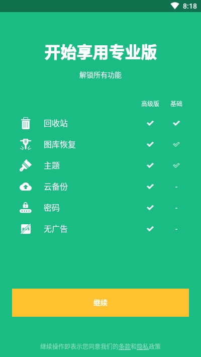 深度数据恢复神器Dumpsterv3.5.4截图1