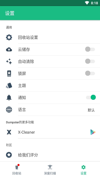 深度数据恢复神器Dumpsterv3.5.4截图3