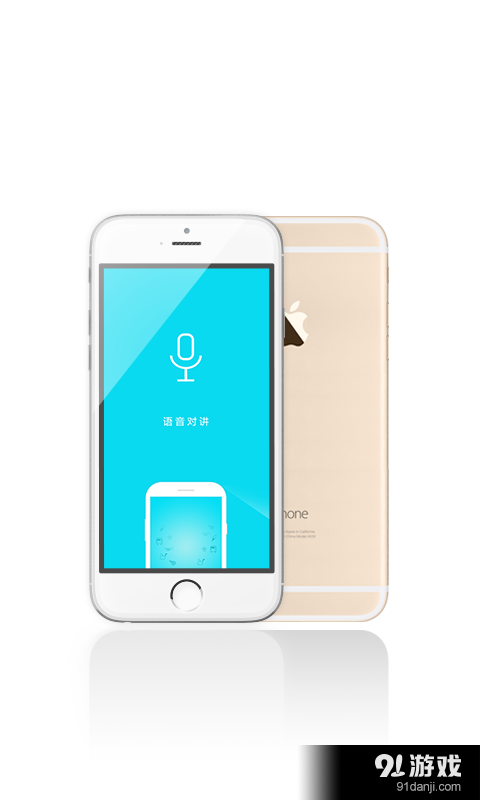 微6电话v1.7.5截图2