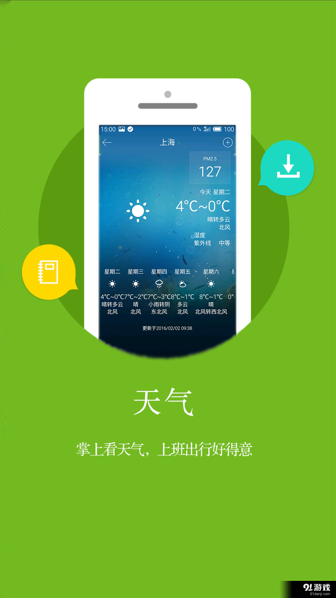 掌上临港v1.3.72截图3