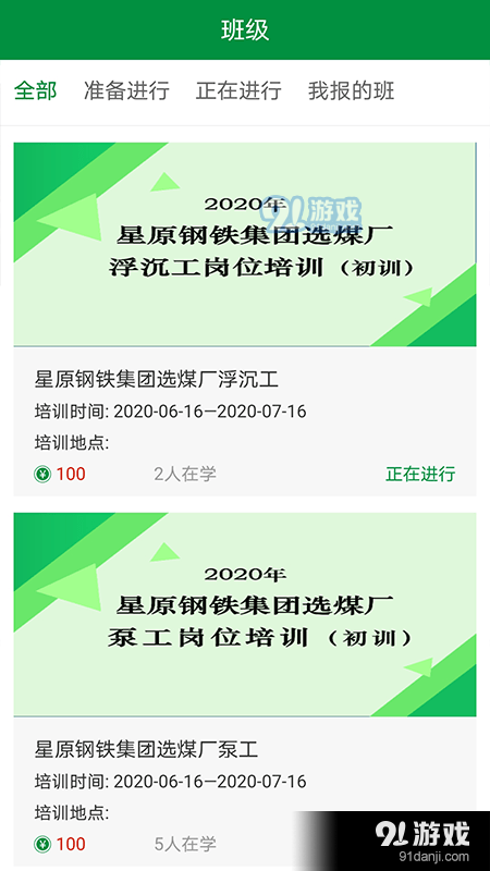 佑安宝v1.3.10截图3