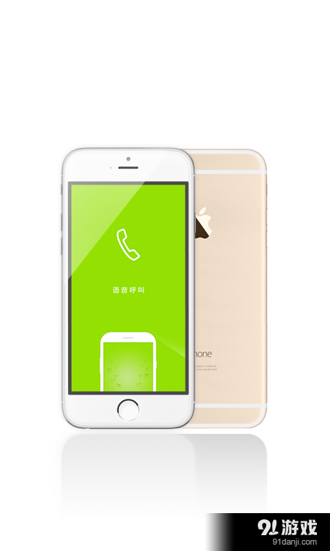 微6电话v1.7.5截图3