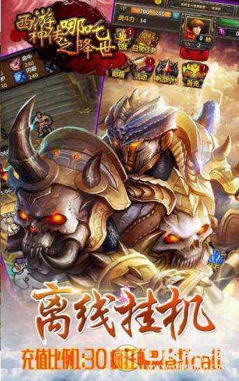 西游神传之哪吒降世v1.3.6截图2