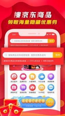 九优生活v2.4.7截图1
