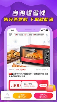 九优生活v2.4.7截图2