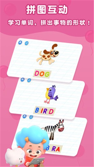 字母启蒙地v2.3.14.4截图1