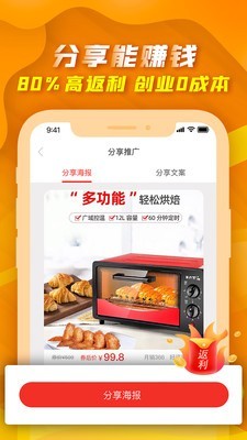 九优生活v2.4.7截图3