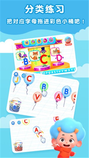 字母启蒙地v2.3.14.4截图2