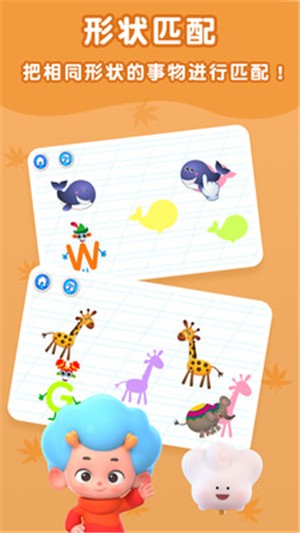 字母启蒙地v2.3.14.4截图3