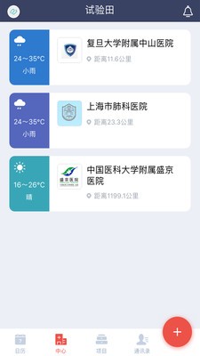 试验田v1.29截图3