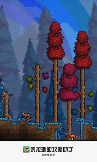 泰拉瑞亚攻略v2.12.5截图1
