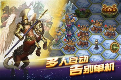 种族荣耀OLv1.3.6截图4