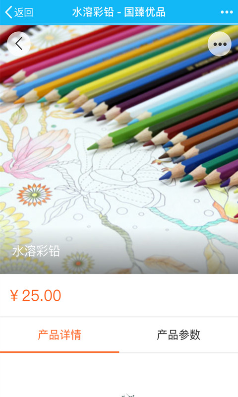 国臻优品v1.7截图3