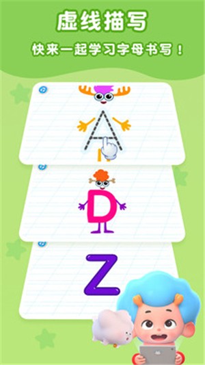 字母启蒙地v2.3.14.4截图4