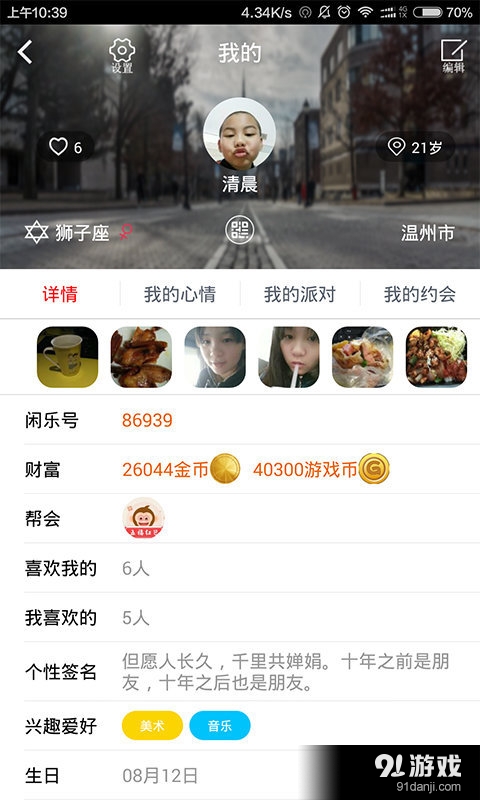 闲乐汇v2.4.13截图1