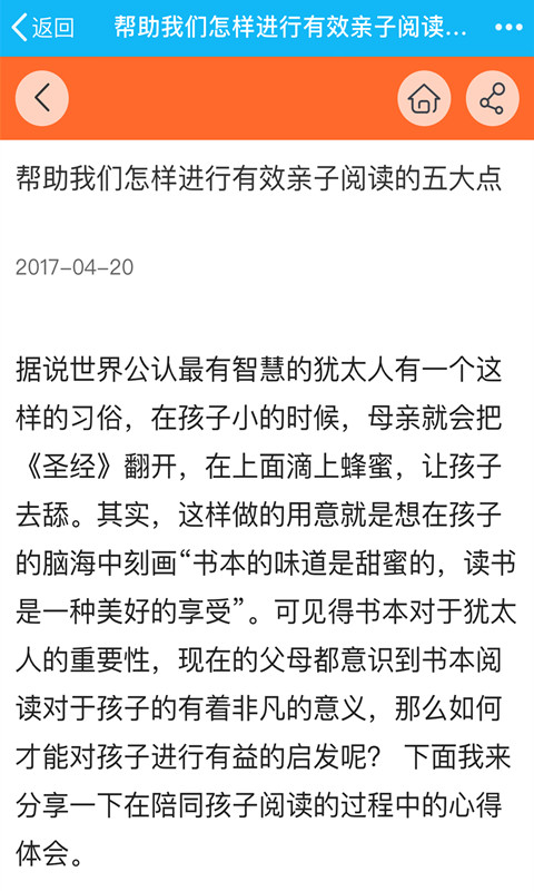 国臻优品v1.7截图4