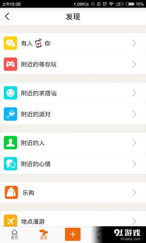 闲乐汇v2.4.13截图3