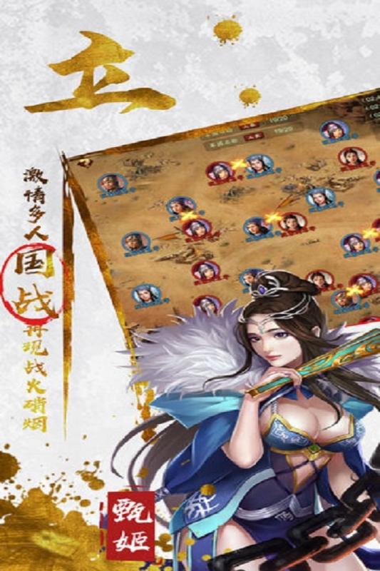 三足鼎立手游v1.3.3截图2