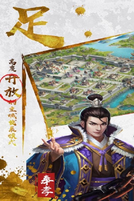 三足鼎立手游v1.3.3截图4