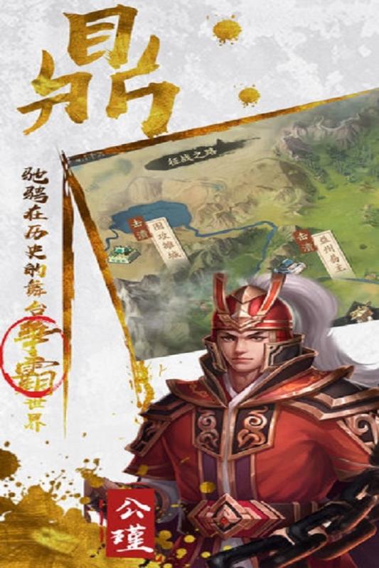 三足鼎立手游v1.3.3截图3