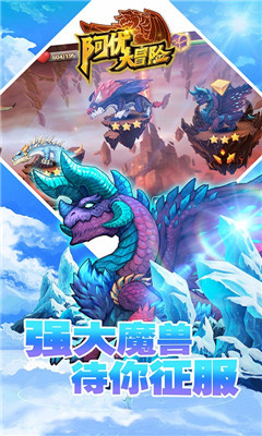 阿优大冒险v1.9截图4