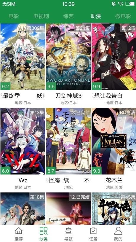 麻球影视v1.4.5截图2