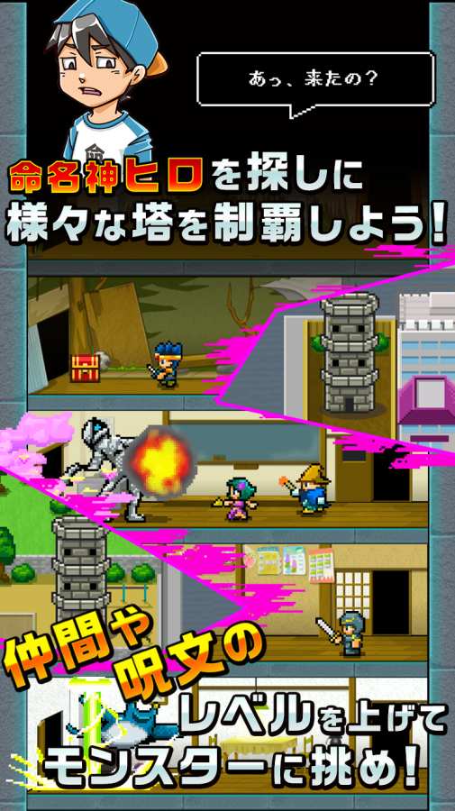 勇者改名v1.3.8截图3