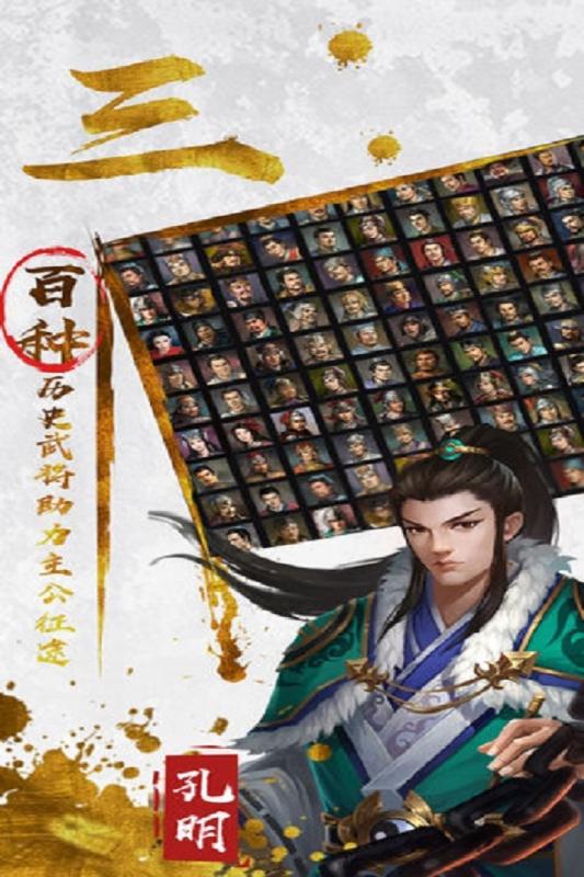 三足鼎立手游v1.3.3截图5