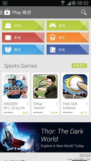 Google Play商店v5.15.14截图2